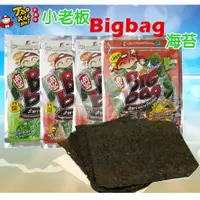 在飛比找蝦皮購物優惠-現貨-泰國小老闆Big bag本土版海苔60g(10片/包)