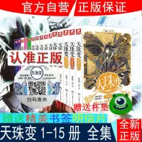 在飛比找蝦皮購物優惠-【喜客來精選】正版 天珠變15+1+2+3+4+5+6+7+