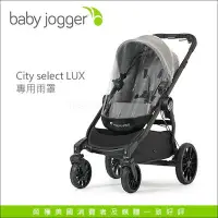 在飛比找Yahoo!奇摩拍賣優惠-✿蟲寶寶✿【美國BabyJogger】City select