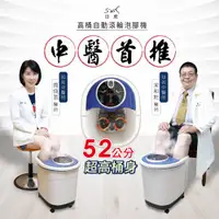 在飛比找ETMall東森購物網優惠-日虎自動滾輪泡腳機JT-1189 / SPA按摩泡腳機/長輩