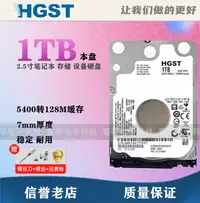 在飛比找露天拍賣優惠-HGST/日立 HTS541010B7E610 1TB筆記本