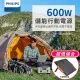 【Philips 飛利浦】60W太陽能板超值組-600W 攜帶式儲能電池 行動電源 DLP8093C(露營/戶外活動/UPS不斷電)