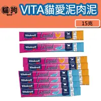 在飛比找蝦皮購物優惠-寵到底-【單條20】【3條49】德國Vitakraft 貓最