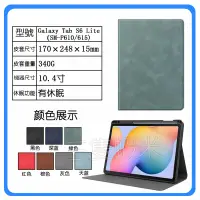 在飛比找蝦皮購物優惠-三星保護殼 Tab S6 Lite P610牛皮紋 P615