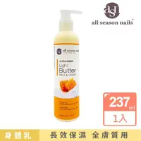 在飛比找momo購物網優惠-【All Season Nails】牛奶蜂蜜身體輕乳液(超爆