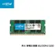 【最高22%回饋+299免運】Micron Crucial 美光 8GB DDR4 3200 筆記型記憶體★(7-11滿299免運)