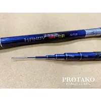 在飛比找蝦皮購物優惠-【漁樂商行】上興PROTAKO 新上市 巧勁5/6/7 蝦竿