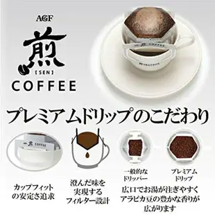 【濾掛式 濃厚深煎咖啡 20包入】AGF 煎 香醇 濃厚 耳掛式珈琲 黑咖啡 濾泡式 手沖【小福部屋】
