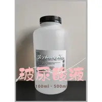 在飛比找蝦皮購物優惠-🌻 jc's beauty shop🌻【雅聞倍優】玻尿酸液《