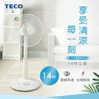 在飛比找PChome24h購物優惠-TECO東元 14吋機械式立扇/風扇 XYFXA1426