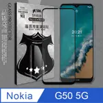 VXTRA 全膠貼合 NOKIA G50 5G 滿版疏水疏油9H鋼化頂級玻璃膜(黑)