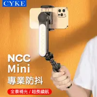 在飛比找蝦皮商城精選優惠-CYKE 手機穩定器 L09 藍芽自拍桿 手持雲臺 防抖 穩