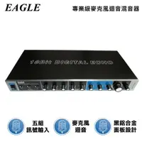 在飛比找ETMall東森購物網優惠-EAGLE 專業級麥克風迴音卡拉OK混音器 EE-99