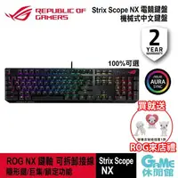 在飛比找樂天市場購物網優惠-【最高22%回饋 5000點】ASUS 華碩 ROG Str