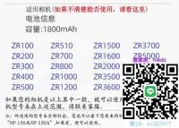 在飛比找露天拍賣優惠-相機電池卡西歐NP-130A原裝電池ZR1000 ZR120