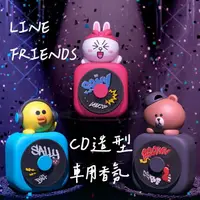 在飛比找樂天市場購物網優惠-LINE FRIENDS CD造型車用香氛 出風口 BROW