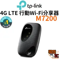 在飛比找蝦皮商城優惠-【TP-Link】M7200 4G進階版LTE行動WiFi分