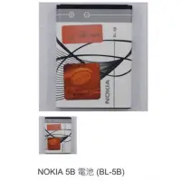 在飛比找蝦皮購物優惠-NOKIA 5B 電池 (BL-5B) 0352