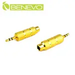 BENEVO鍍金版3.5MM(公)轉6.5MM(母)音源轉接頭