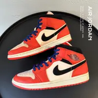 在飛比找蝦皮商城精選優惠-[HYC] AIR JORDAN 1 RETRO MID S