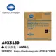 Konica Minolta magicolor 4700/4750DN用原裝黑色碳粉匣高容量 A0X5130