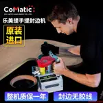 臺灣COMATIC樂美提BR500手提小型木工異形曲線弧線內角手動封邊機