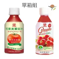 在飛比找蝦皮商城優惠-可果美 O tomate 100%蕃茄汁(280ml/罐)、