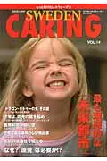 在飛比找誠品線上優惠-EXCELLENT SWEDEN CARING vol.14