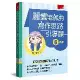 麗雲老師的寫作思路引導課【6年級】：本書綜整康軒、南一、翰林三大版本寫[75折] TAAZE讀冊生活