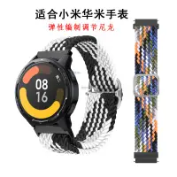 在飛比找蝦皮購物優惠-免運 特價優惠 小米Watch Color2/S1智能手錶帶