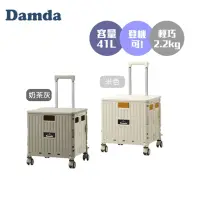 在飛比找蝦皮購物優惠-【韓國Damda】MINI 四輪摺疊購物車｜41L《可上飛機