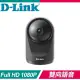 D-Link 友訊 DCS-6500LHV2 Full HD迷你旋轉無線網路攝影機