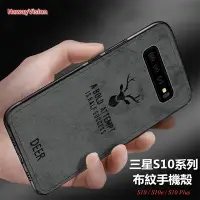 在飛比找Yahoo!奇摩拍賣優惠-三星 S10E S10 lite S9 S8 Plus S7