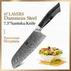 Santoku Knife 67 Layers Damascus Steel G10 Handle Japanese Chef Slicing Beef 7"