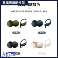 在飛比找蝦皮購物優惠-🥇台灣好貨📢適用原配Beats powerbeats pro