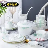 在飛比找Yahoo!奇摩拍賣優惠-【熱賣精選】餐具 精品陶瓷餐具 景德鎮陶瓷餐具套裝家用米飯碗