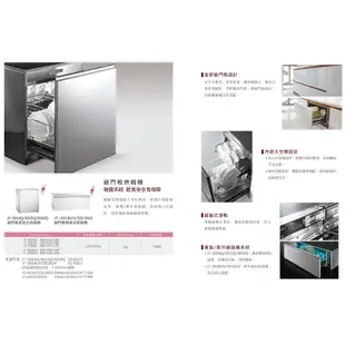 喜特麗 JT-3018UV 嵌門板 橫抽式 UV 烘碗機 80cm