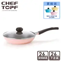 在飛比找蝦皮商城優惠-韓國 Chef Topf La Rose薔薇玫瑰系列不沾平底