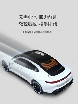 兒童車 玩具車保時捷taycan合金屬兒童玩具車男孩仿真轎跑車擺件回力小汽車模型