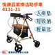 悅康品家樂活助步車4131-31 免運 助行車 散步車 帶輪型助步車 步行輔助車 助行椅 帶輪型助行器