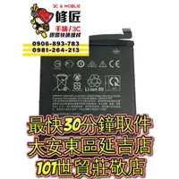 在飛比找蝦皮購物優惠-HTC 宏達電 U12Life 電池 2Q6E1 東區手機維