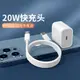 適用于蘋果14充電器頭iPhone12快充20w手機18w/PD/x閃充xs插頭xr一套裝11promax電源配器por快速13十二8p單頭