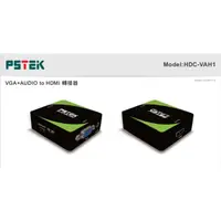 在飛比找蝦皮購物優惠-PSTEK 五角科技 HDC-VAH1 VGA+AUDIO 