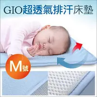 在飛比找PChome商店街優惠-✿蟲寶寶✿【韓國GIO Pillow】寶寶不怕熱∼超透氣 排
