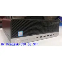 在飛比找蝦皮購物優惠-九日專業二手電腦  HP ProDesk 600 G5 SF
