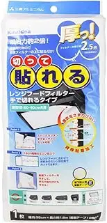 MU Packaging Kireidea Thick! Range Hood Filter, Non-Flammable Fabric, White, Width 13.8 inches (35 cm) x Length 6.1 ft (1.8 m) (Includes 12 Removable Tape), For Deep Type, 23.6 - 35.4 inches (60 - 90 cm), Cut-and-Stick Type, White