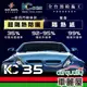 【SUN MARK 桑瑪克】隔熱紙 桑瑪克 尊爵KC-35 車身+後檔 轎車 送安裝(車麗屋)