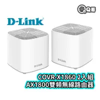 在飛比找蝦皮商城優惠-D-LINK COVR-X1862 雙頻無線路由器兩入組 A