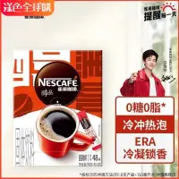 在飛比找蝦皮購物優惠-漾色🌹咖啡 雀巢（Nestle）醇品 速溶黑咖 0糖0脂 美