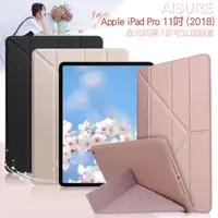 在飛比找PChome24h購物優惠-AISURE for iPad Pro 2018 11吋 星